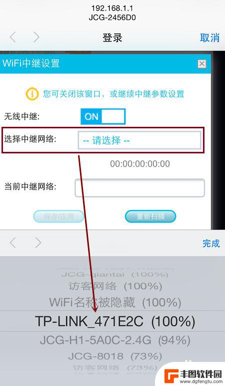 用手机怎么设置中继 手机设置无线路由器WiFi中继步骤