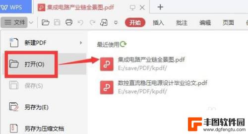 手机wps的pdf怎么转换成jpg图片 WPS PDF转JPG图片的操作步骤