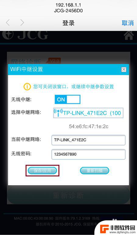 用手机怎么设置中继 手机设置无线路由器WiFi中继步骤