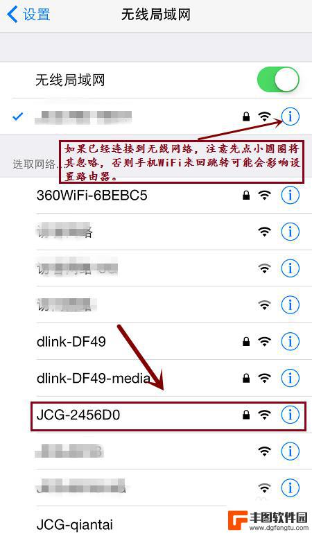 用手机怎么设置中继 手机设置无线路由器WiFi中继步骤