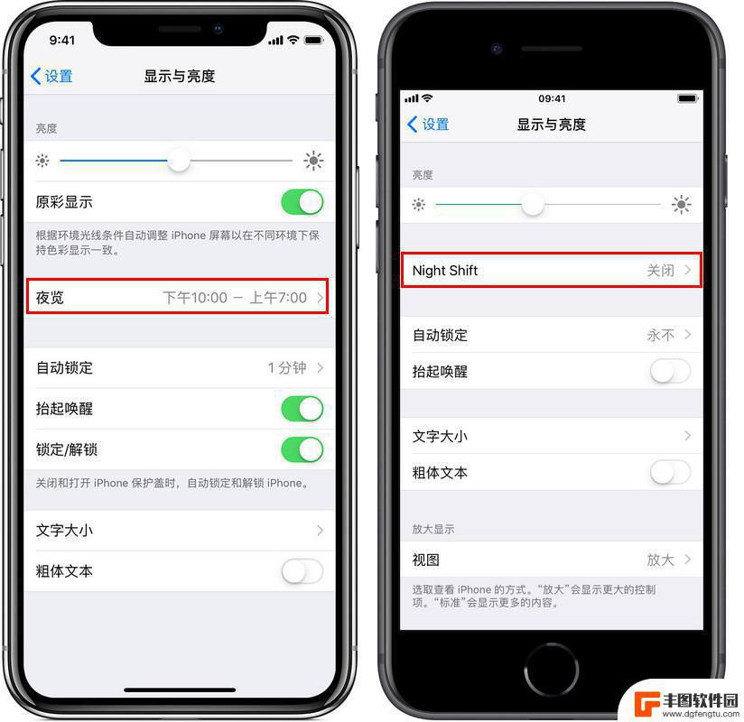 苹果手机如何开保护视力 iPhone 伤眼设置方法