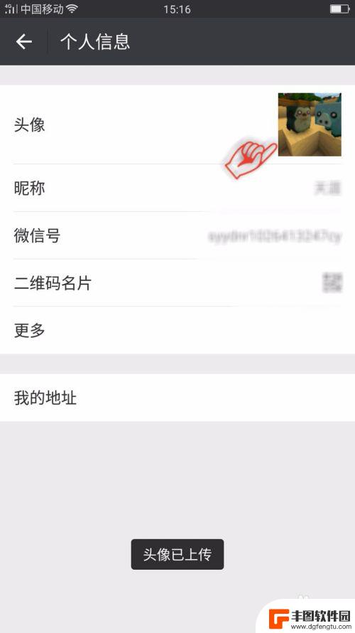 怎么样更换微信头像 微信头像更新方法