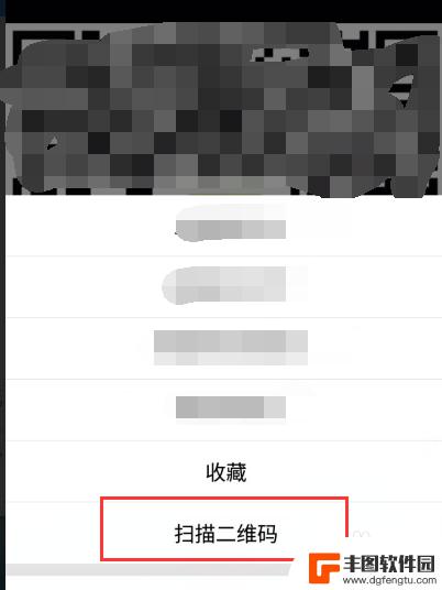 手机上收到的二维码怎么扫描出来 手机扫描自己手机上的二维码步骤