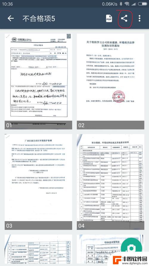 手机如何扫描全部图片发送 用手机扫描多张文件发送PDF格式指南