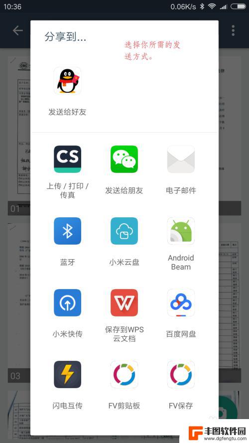 手机如何扫描全部图片发送 用手机扫描多张文件发送PDF格式指南