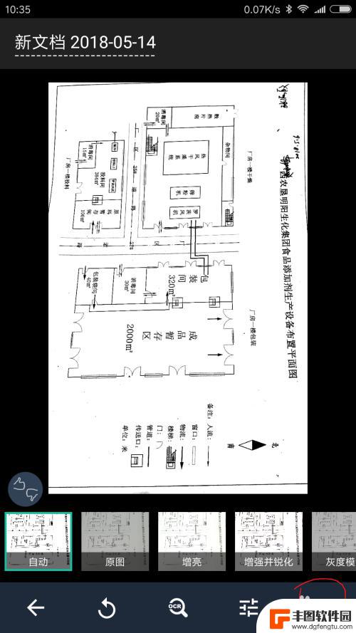 手机如何扫描全部图片发送 用手机扫描多张文件发送PDF格式指南