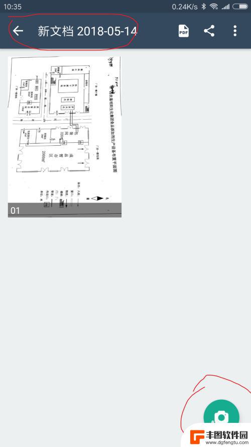 手机如何扫描全部图片发送 用手机扫描多张文件发送PDF格式指南