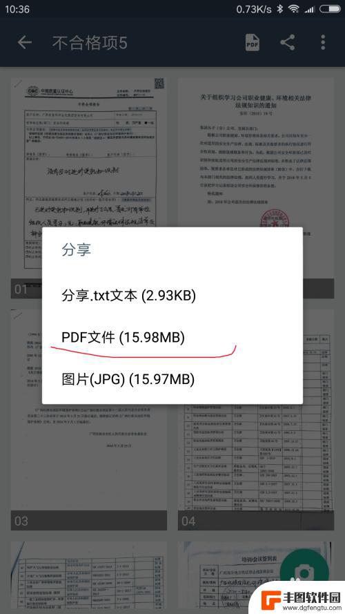 手机如何扫描全部图片发送 用手机扫描多张文件发送PDF格式指南