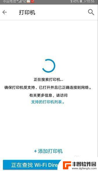 惠普打印机怎么和手机连接 惠普无线打印机连接手机打印教程