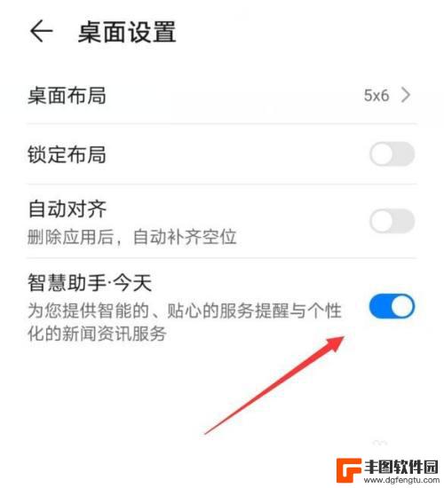 手机智慧助手怎么取消 华为手机智慧助手如何关闭