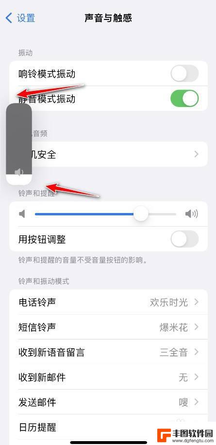 苹果怎么设置媒体音量 iPhone系统和媒体音量分开设置方法