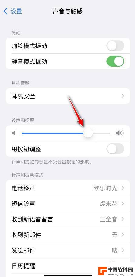 苹果怎么设置媒体音量 iPhone系统和媒体音量分开设置方法