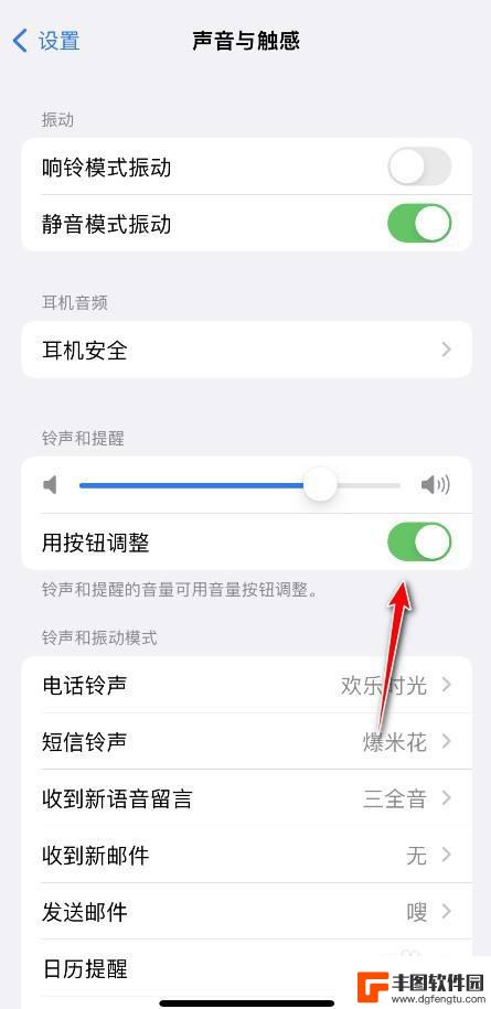 苹果怎么设置媒体音量 iPhone系统和媒体音量分开设置方法