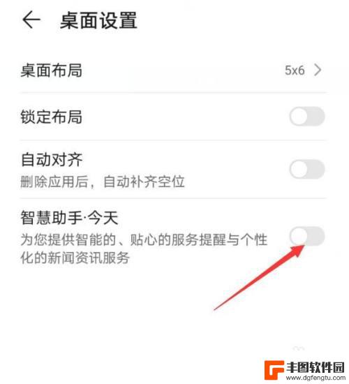 手机智慧助手怎么取消 华为手机智慧助手如何关闭