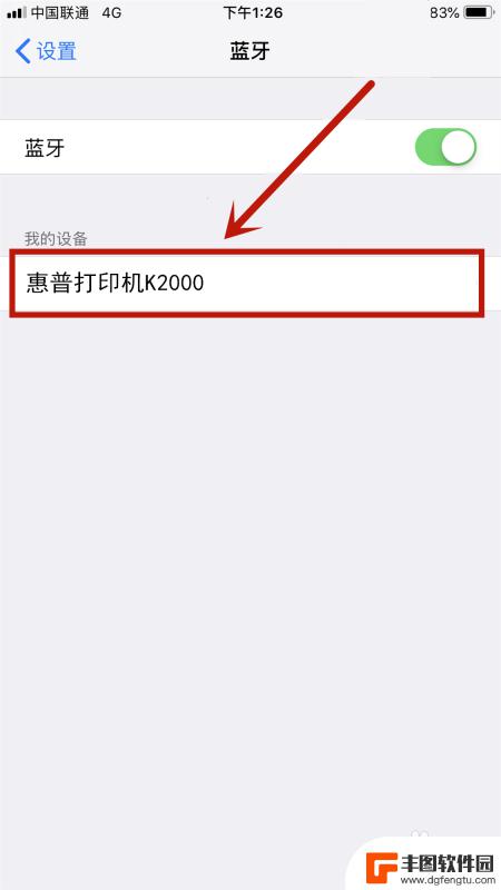 苹果手机和打印机怎么连接 苹果手机如何连接无线打印机并打印