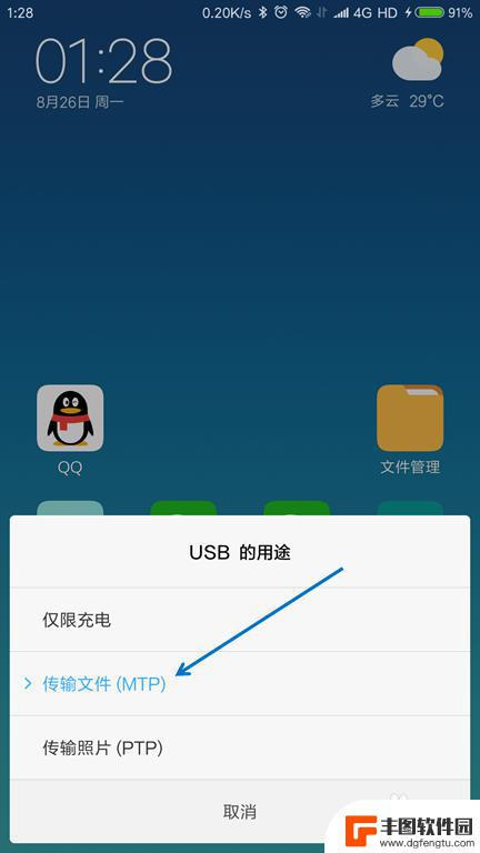 手机用usb向电脑传视频 手机通过USB线传输文件到电脑步骤