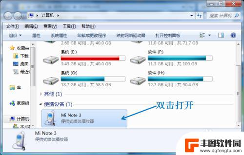 手机用usb向电脑传视频 手机通过USB线传输文件到电脑步骤