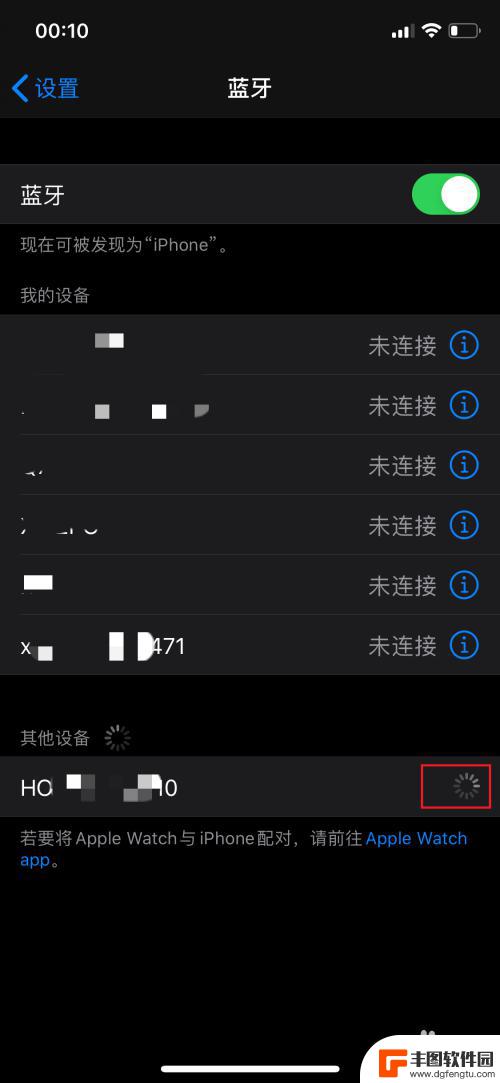 蓝牙音箱怎么连接苹果手机放歌 iPhone如何设置蓝牙音箱