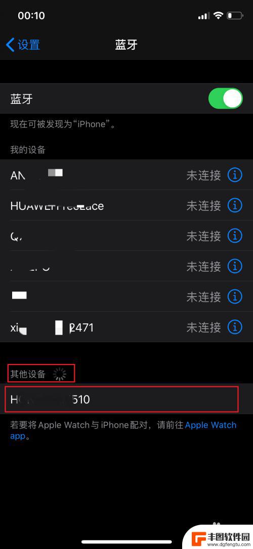 蓝牙音箱怎么连接苹果手机放歌 iPhone如何设置蓝牙音箱