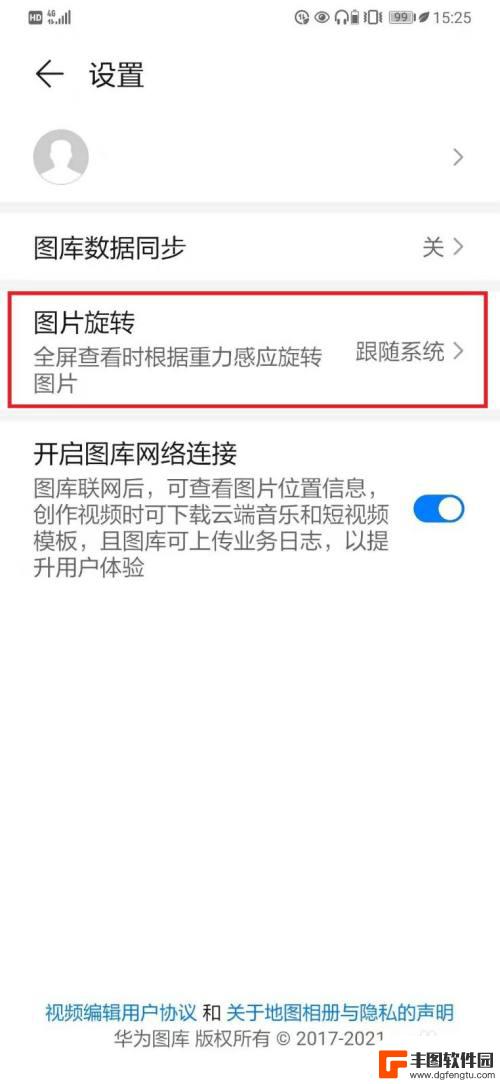 华为手机拍照竖屏怎么设置 华为手机拍照拍出来的照片为什么是横着的