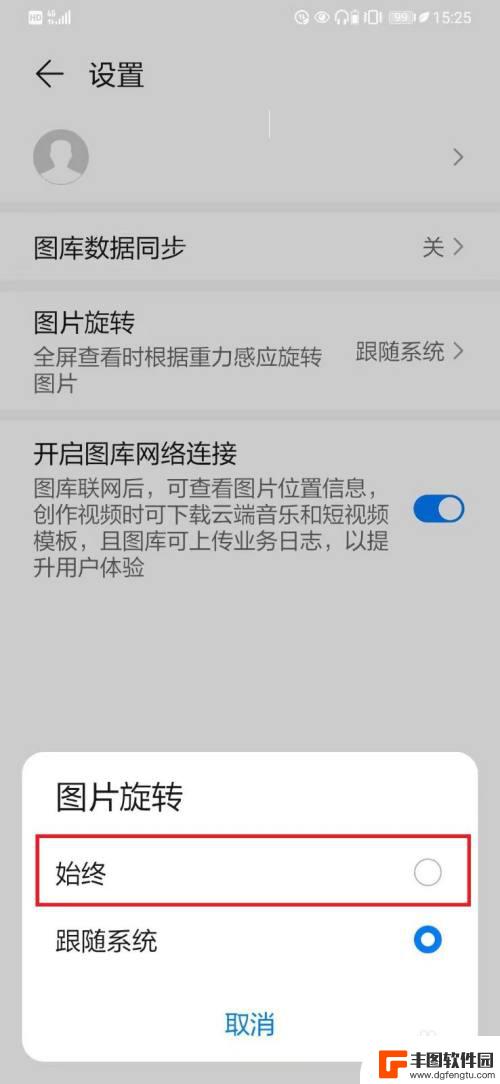 华为手机拍照竖屏怎么设置 华为手机拍照拍出来的照片为什么是横着的