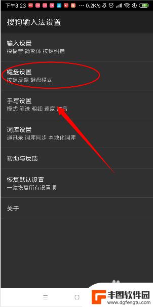 小米手机打字键盘的声音在哪里关 小米手机打字声音怎么关闭