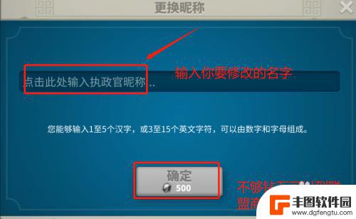 万国觉醒怎么修改名字 万国觉醒修改游戏名字教程