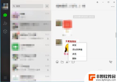 怎么把动态表情包保存到电脑 微信电脑版如何保存动态图片GIF表情包