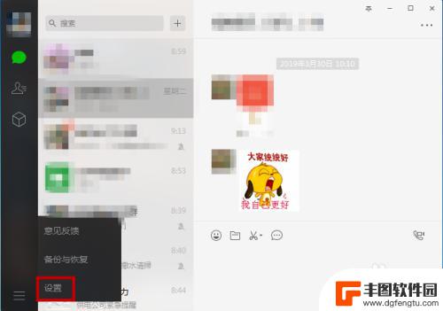 怎么把动态表情包保存到电脑 微信电脑版如何保存动态图片GIF表情包