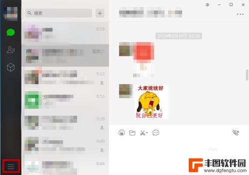 怎么把动态表情包保存到电脑 微信电脑版如何保存动态图片GIF表情包