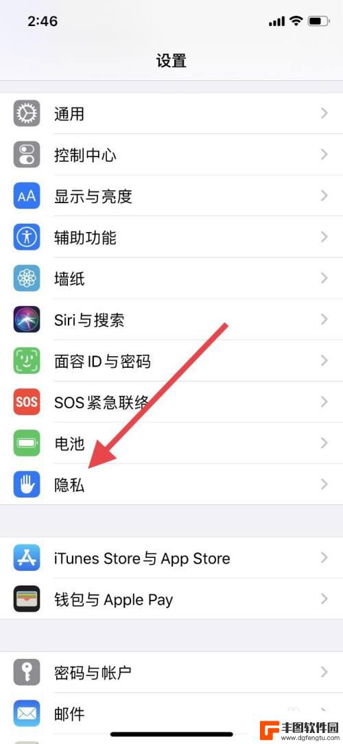 如何关闭查找我的iphone位置不让别人看 如何隐藏苹果手机定位位置