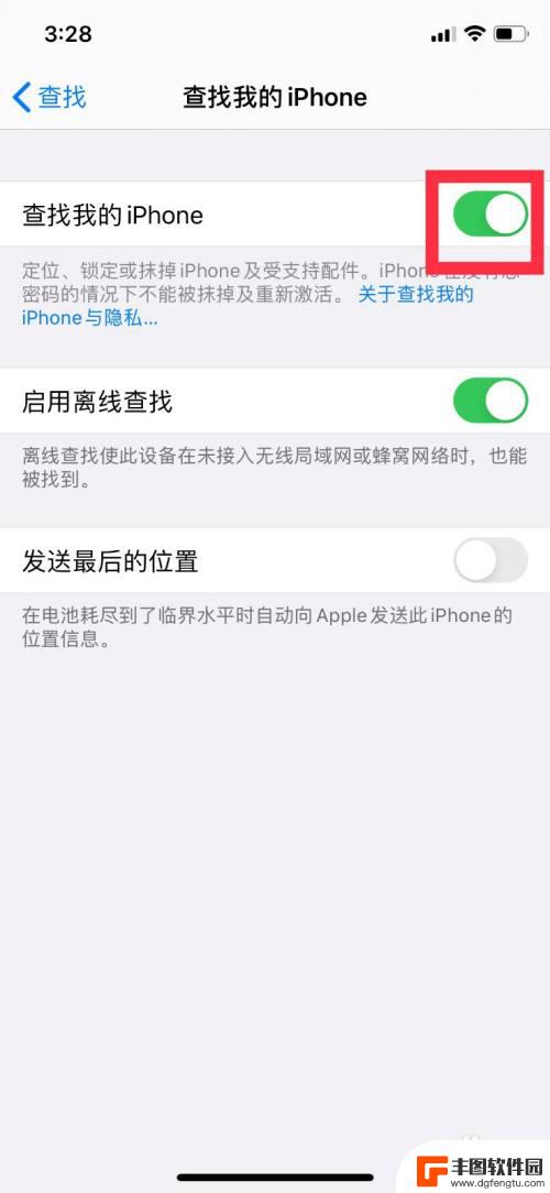 如何关闭查找我的iphone位置不让别人看 如何隐藏苹果手机定位位置