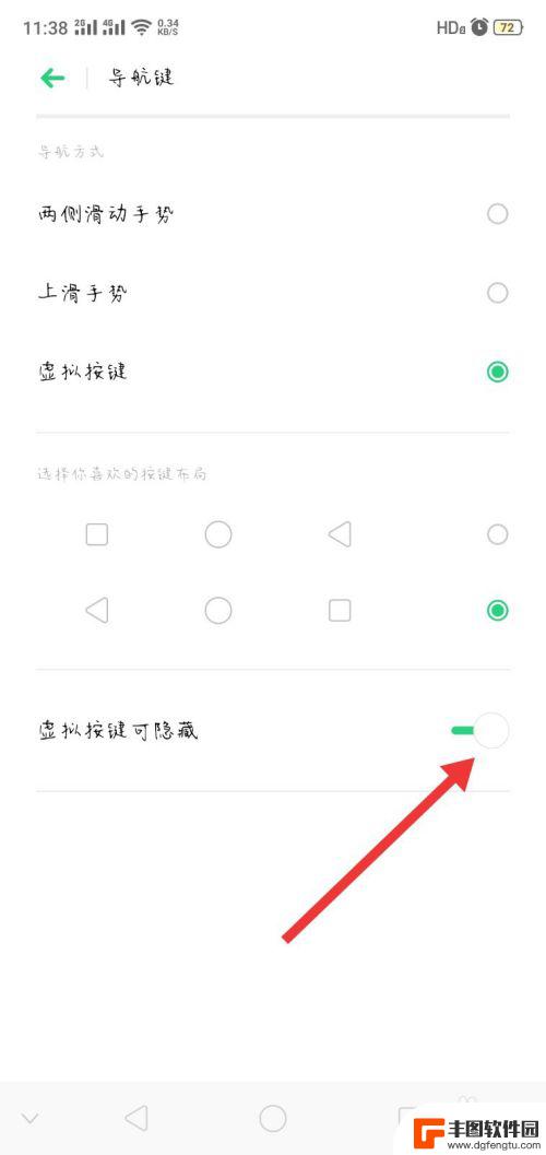 为什么手机没有返回键了 安卓手机返回键不见了怎么调整