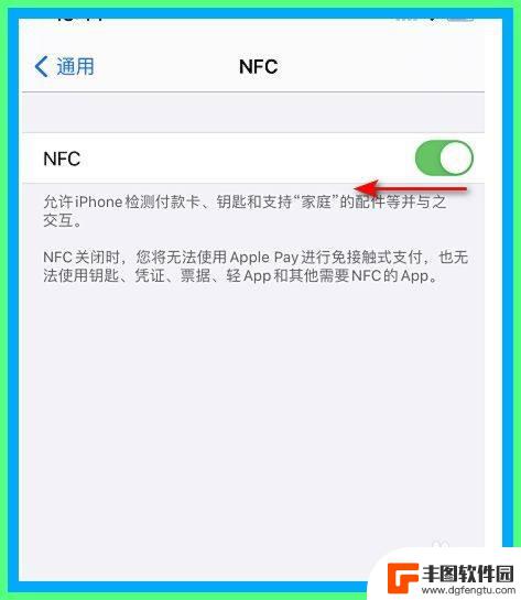 苹果手机hfc怎么启动 iphone xr nfc功能怎么开启