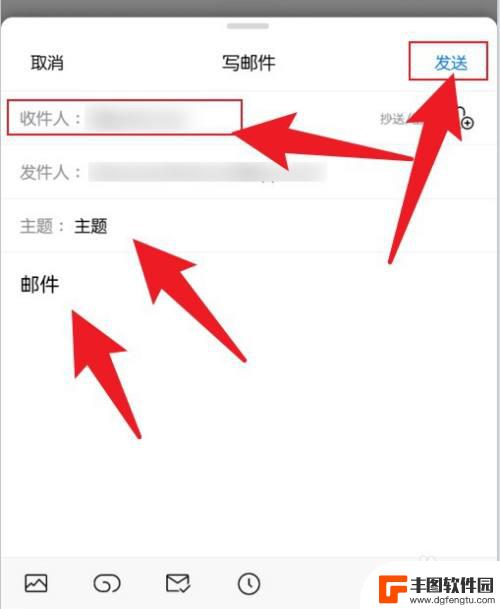 手机qq如何发送邮件到别人邮箱 手机QQ邮箱发邮件步骤