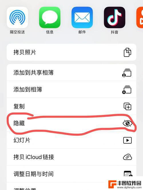 苹果手机怎么隐藏照片隐私 iPhone照片隐藏教程