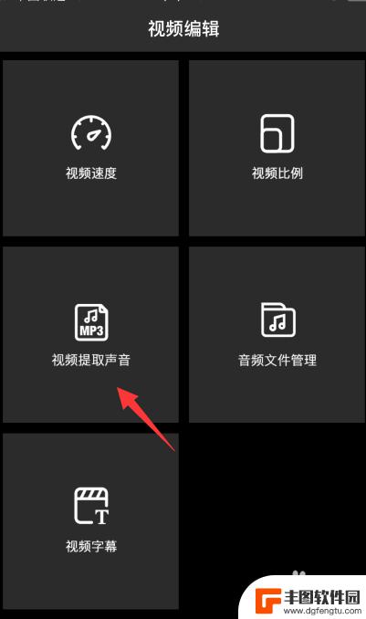 手机音频如何提取保存 手机视频声音提取方法