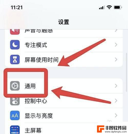 苹果手机app变成英文怎么调成中文 苹果手机app中文界面