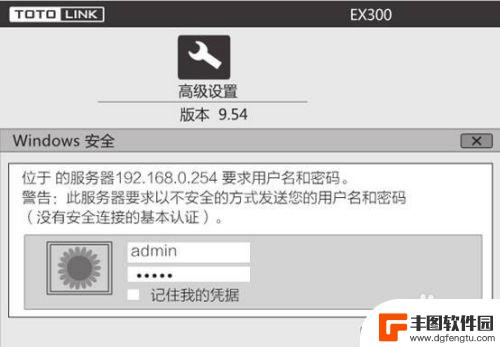 totolink中继器手机设置方法 totolink ex300中继无线中继设置说明