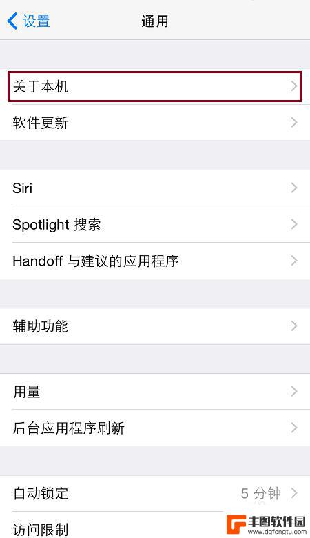 怎么看自己iphone的名字 iPhone个人热点名称如何设置和修改