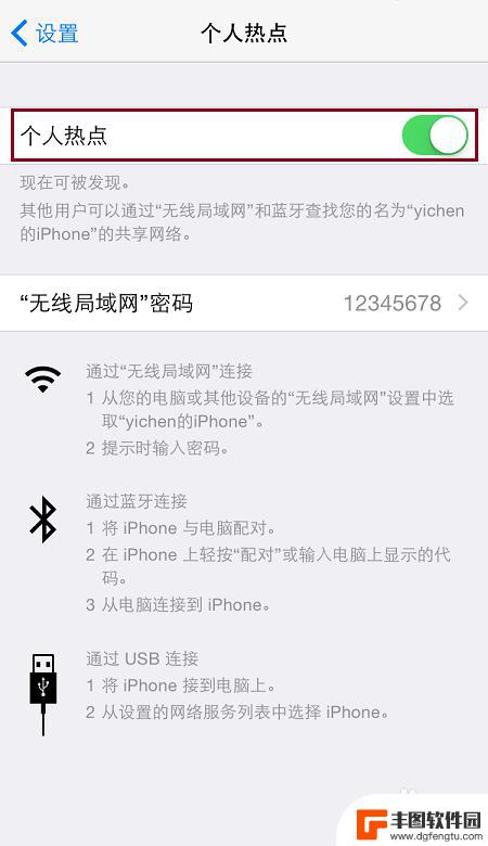 怎么看自己iphone的名字 iPhone个人热点名称如何设置和修改