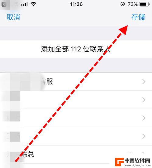 苹果手机如何做vcf文件 添加vcf格式联系人到iPhone手机通讯录方法