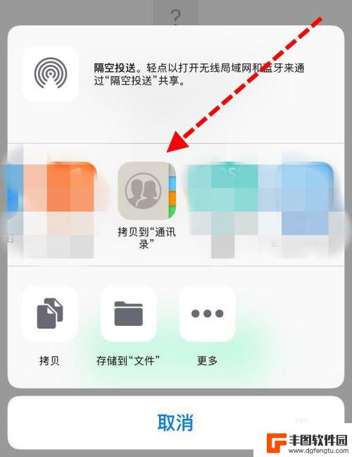 苹果手机如何做vcf文件 添加vcf格式联系人到iPhone手机通讯录方法