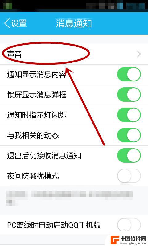 qq手机如何设置经典声音 手机QQ经典铃声修改教程