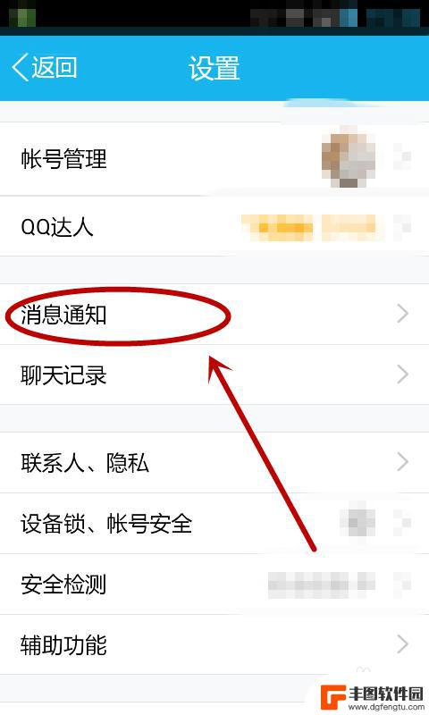 qq手机如何设置经典声音 手机QQ经典铃声修改教程