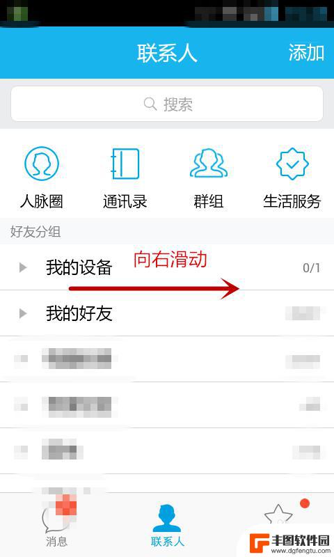 qq手机如何设置经典声音 手机QQ经典铃声修改教程