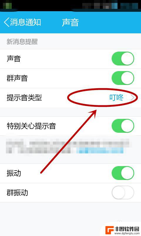 qq手机如何设置经典声音 手机QQ经典铃声修改教程