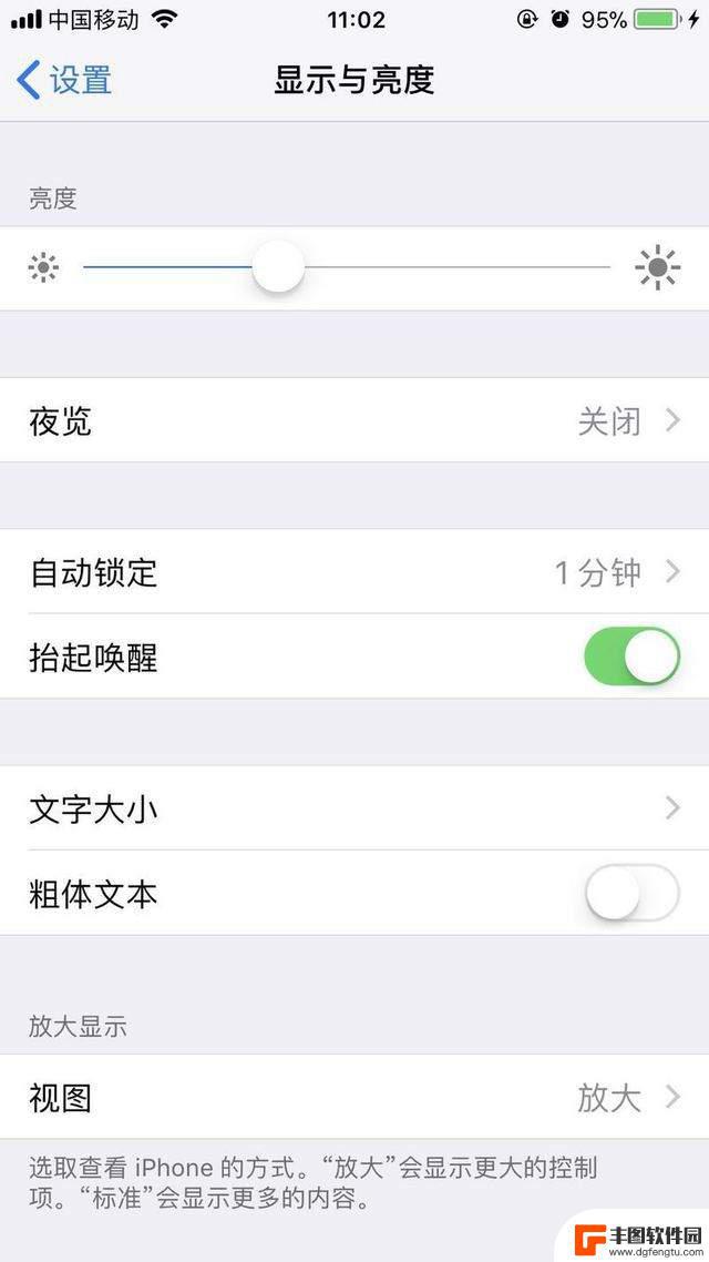 如何让苹果手机省电 iPhone省电的方法有哪些