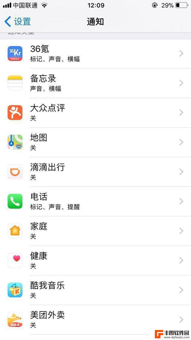 如何让苹果手机省电 iPhone省电的方法有哪些