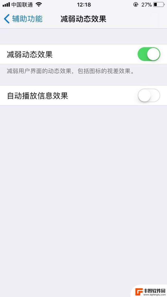 如何让苹果手机省电 iPhone省电的方法有哪些